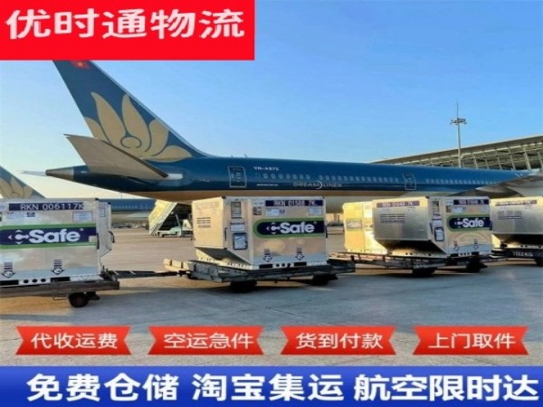 荔城区到太原空运加急专线